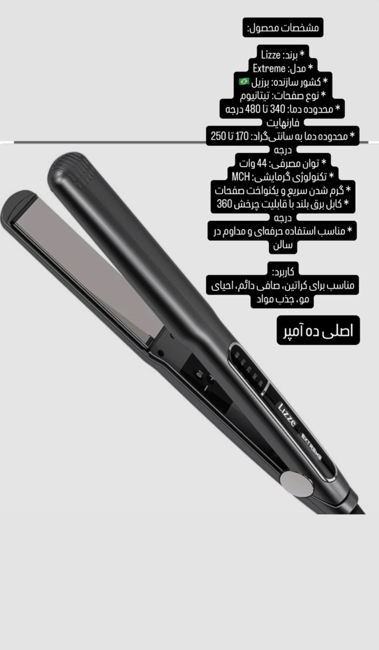 اتولیز ده آمپر اصلی