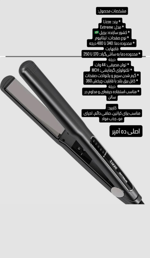 اتولیز ده آمپر اصلی